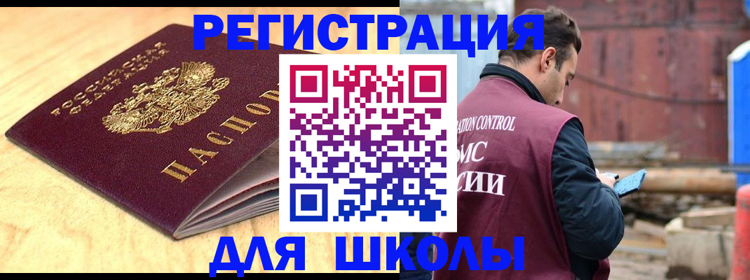 прописка ребенка в Александровске