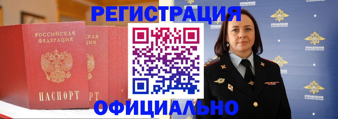 прописка поиск в Александровске