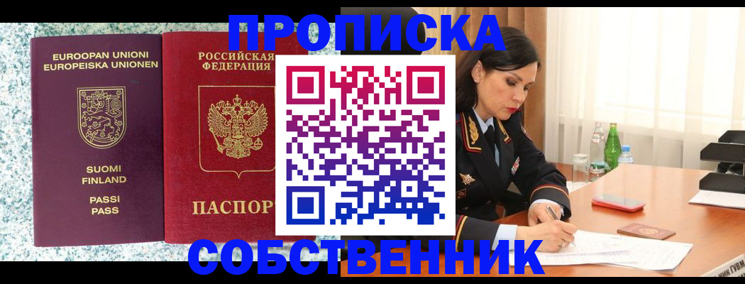 пропишу в квартире в Александровске