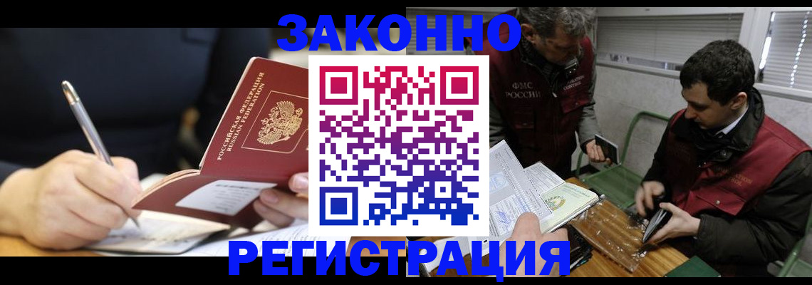 временная регистрация адрес в Александровске