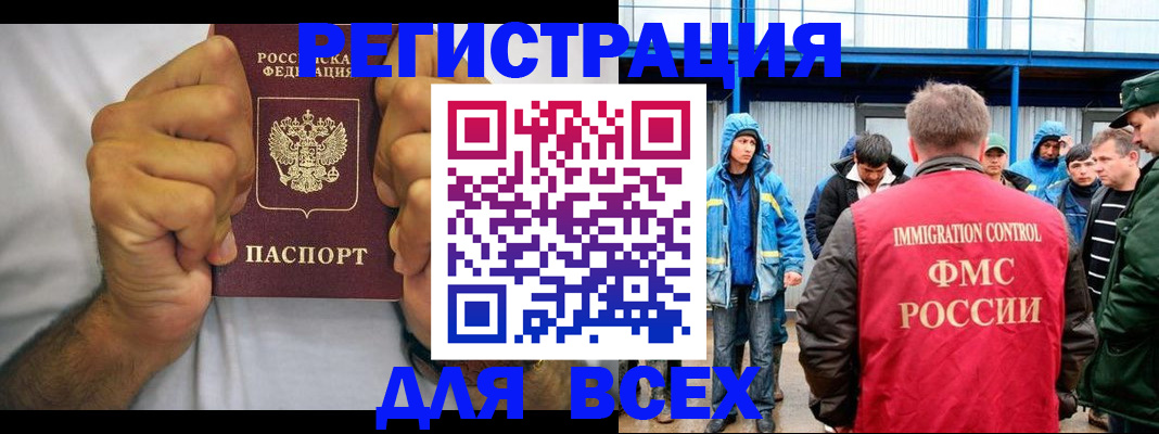 прописка для военкомата в Александровске